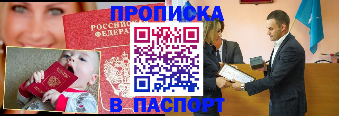 прописка поиск в Родниках